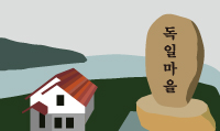 파란 눈 소녀,경상남도 남해군