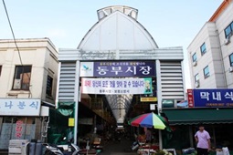 서산동부시장,국내여행,여행지추천